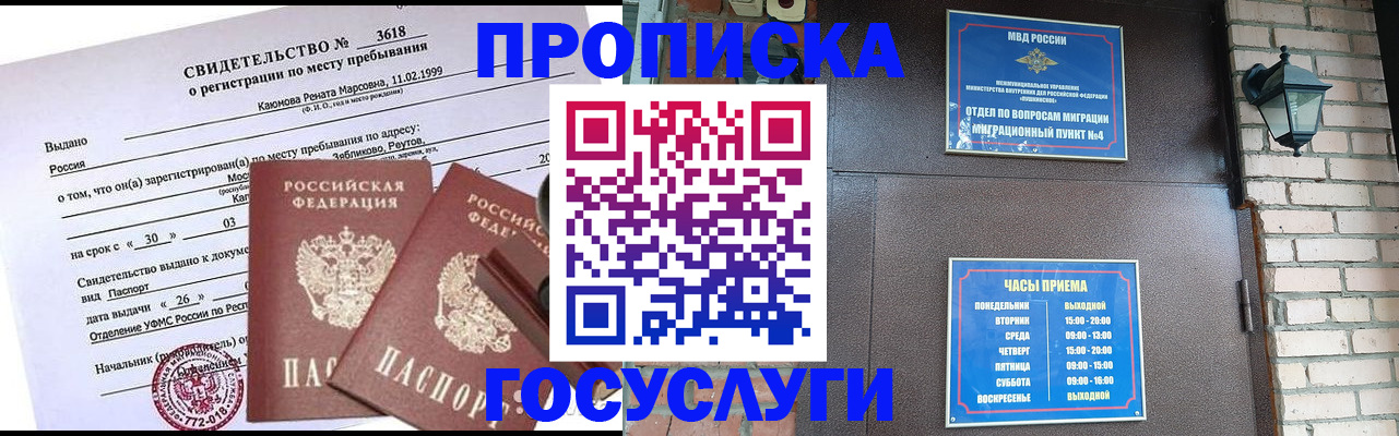 временная регистрация поиск в Куровском