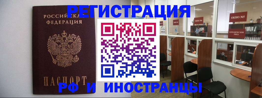 прописка от собственника в Куровском