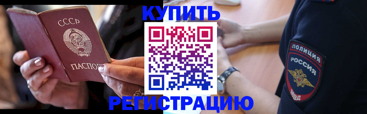 прописка для работы в Куровском