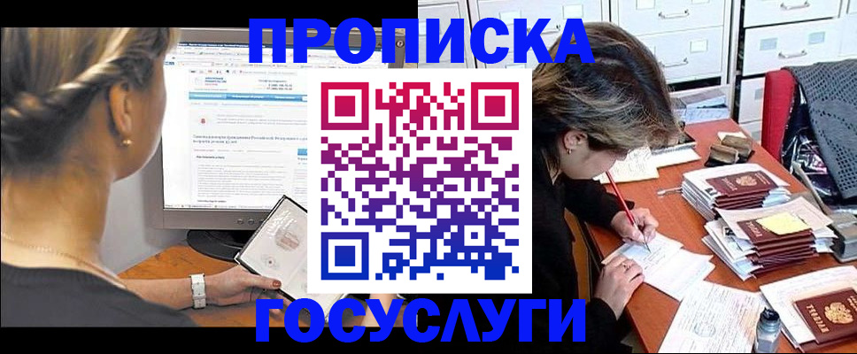 регистрация в Куровском